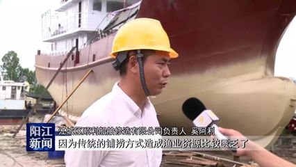 硬核闯深海!阳江钢质渔船数量居全省之首